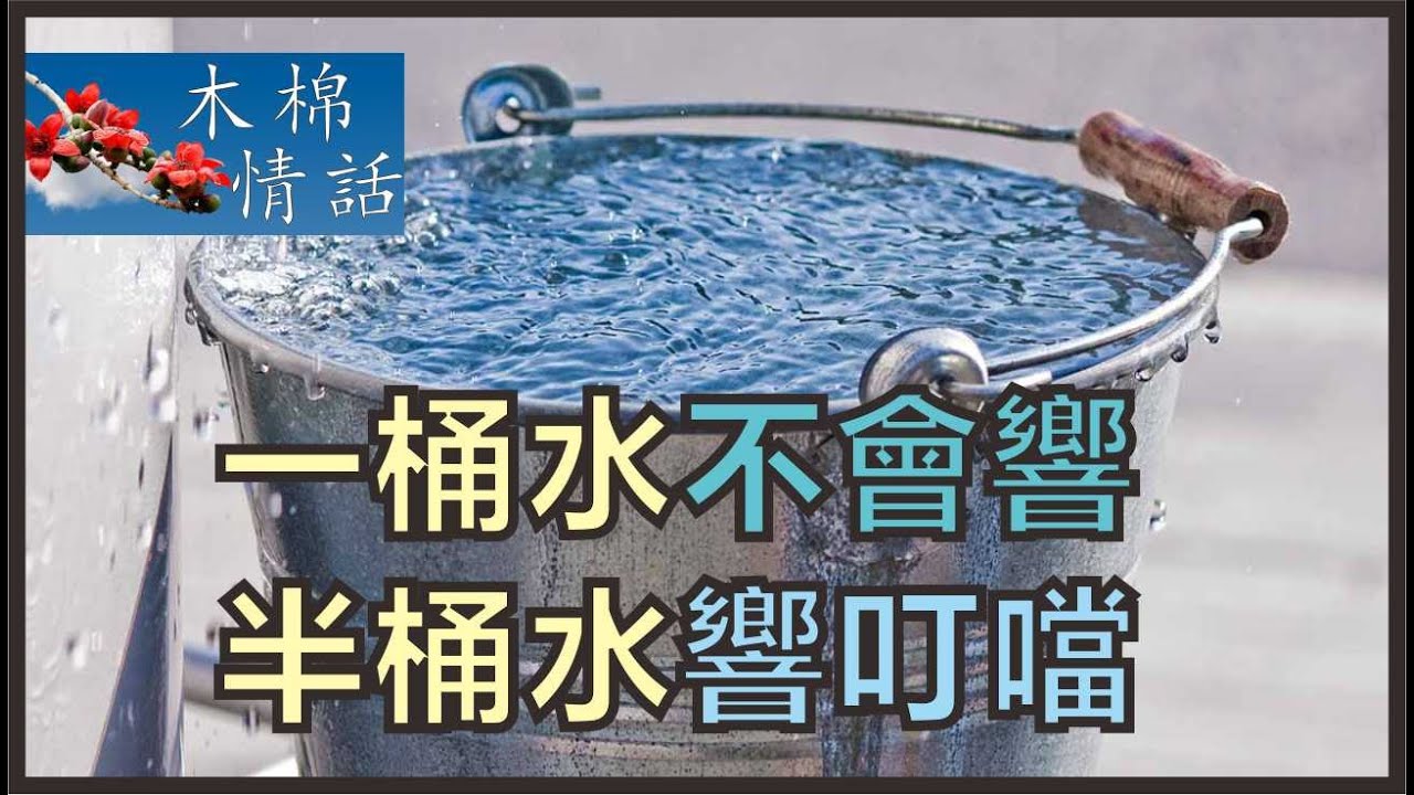 半桶(十字台付)