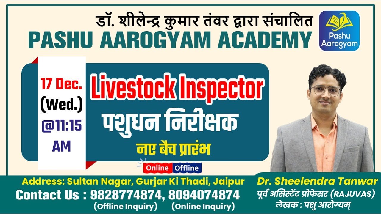 Livestock Inspector Free Seminar..... 17 Dec.   11:15AM 