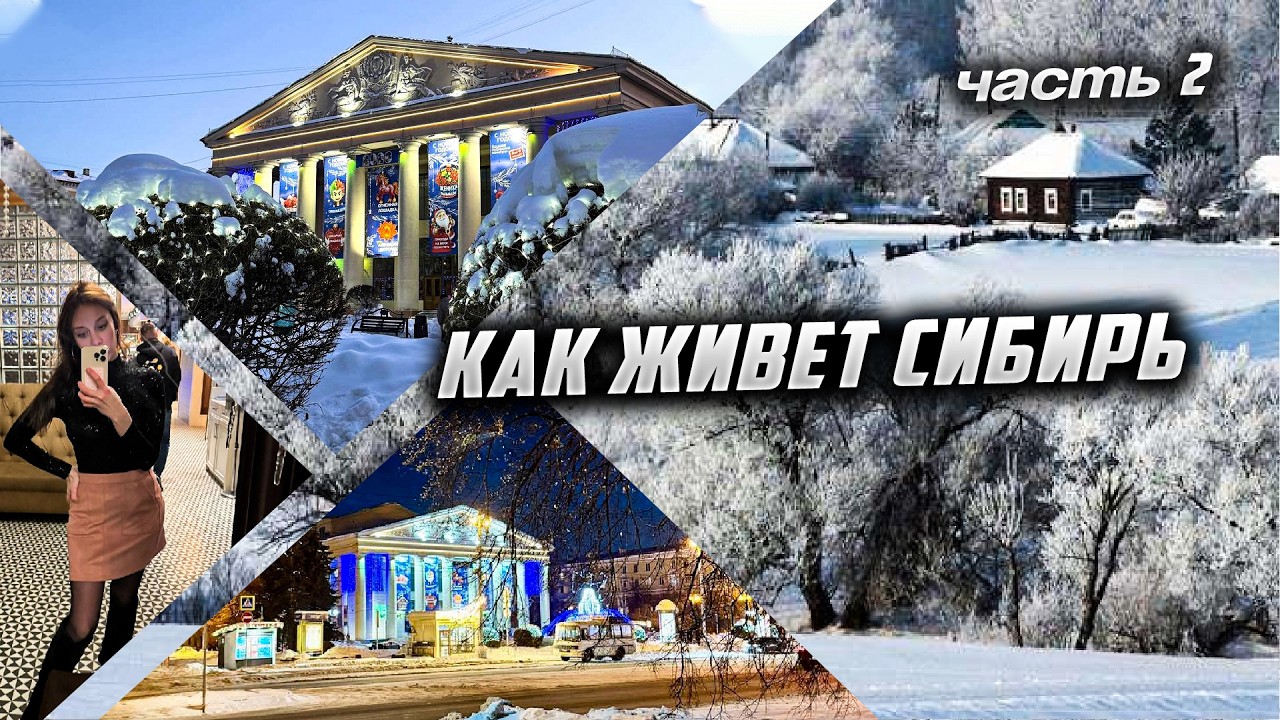 От ПЕТРОГЛИФОВ к КУЛЬТУРЕ и НЕОНУ. Трансформация одного города. Кемерово. Часть 2