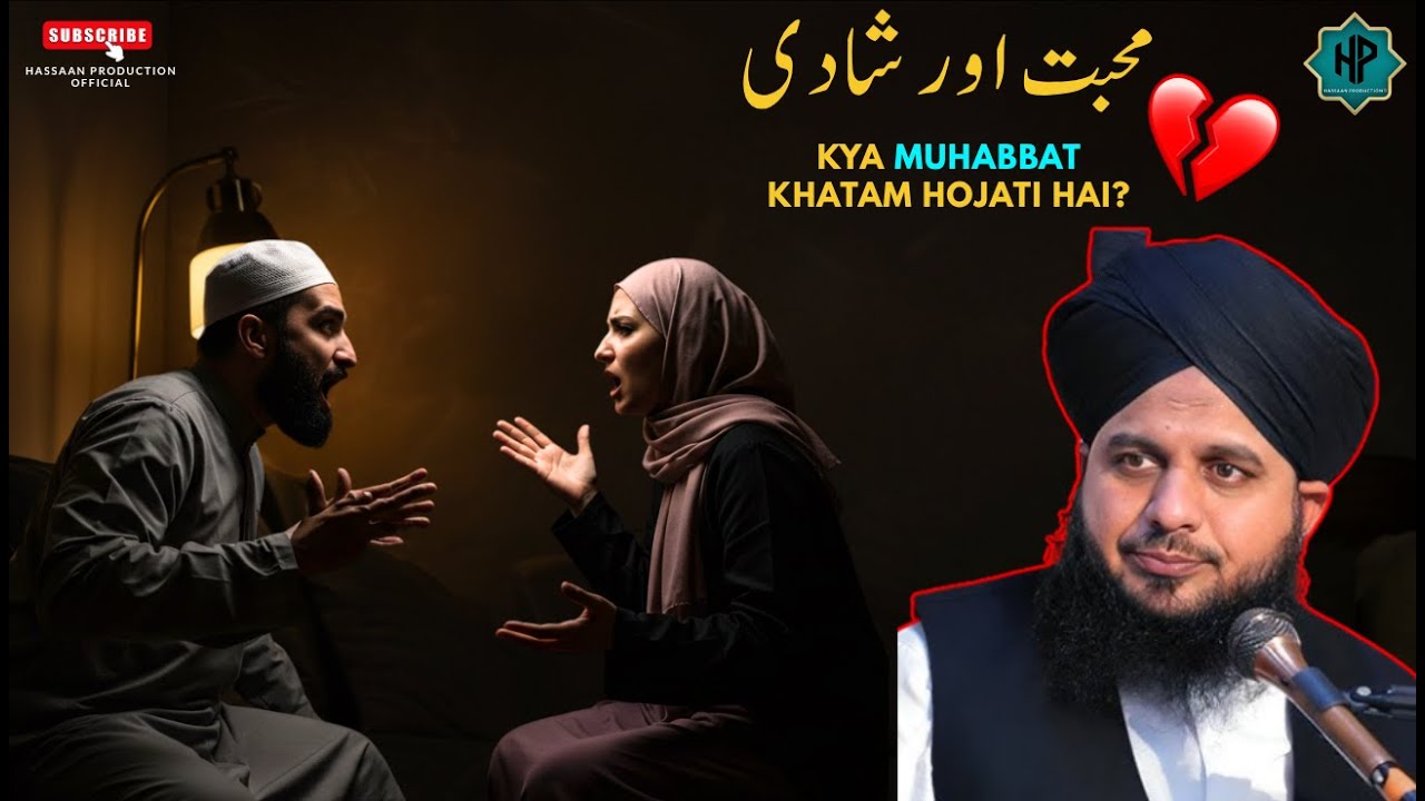 Muhabbat Aur Shadi | Love & Breakup | Inspiring Bayan Peer Ajmal Raza Qadri
