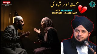 Muhabbat Aur Shadi | Love & Breakup | Inspiring Bayan Peer Ajmal Raza Qadri screenshot 3