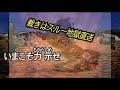 【東方】荒野のペガサス・暁Records【OFF】（C97）