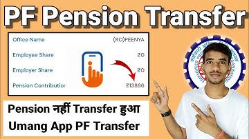 PF Pension Transfer नही हुआ Umang App से कैसे करे how to Transfer Pension Amount 2025