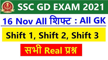 SSC GD 16 November 1st, 2nd & 3rd Shift Paper Analysis in hindi / SSC GD Ask Questions + Free PDF