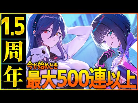 【ブラダス2】最大500連以上可能な1.5周年の今が始めどき!!【ブラウンダスト2】