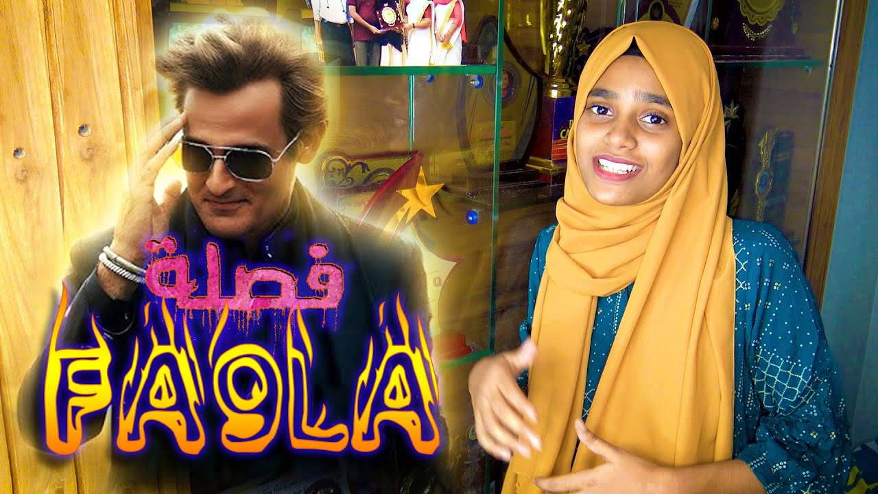 Watch FA9LA Rahman Dakait Entry Song Full | Cover By Ansha Zakir | Dhurandhar | Akshaye Khanna Viral Song on YouTube Watch FA9LA Rahman Dakait Entry Song Full | Cover By Ansha Zakir | Dhurandhar | Akshaye Khanna Viral Song on YouTube