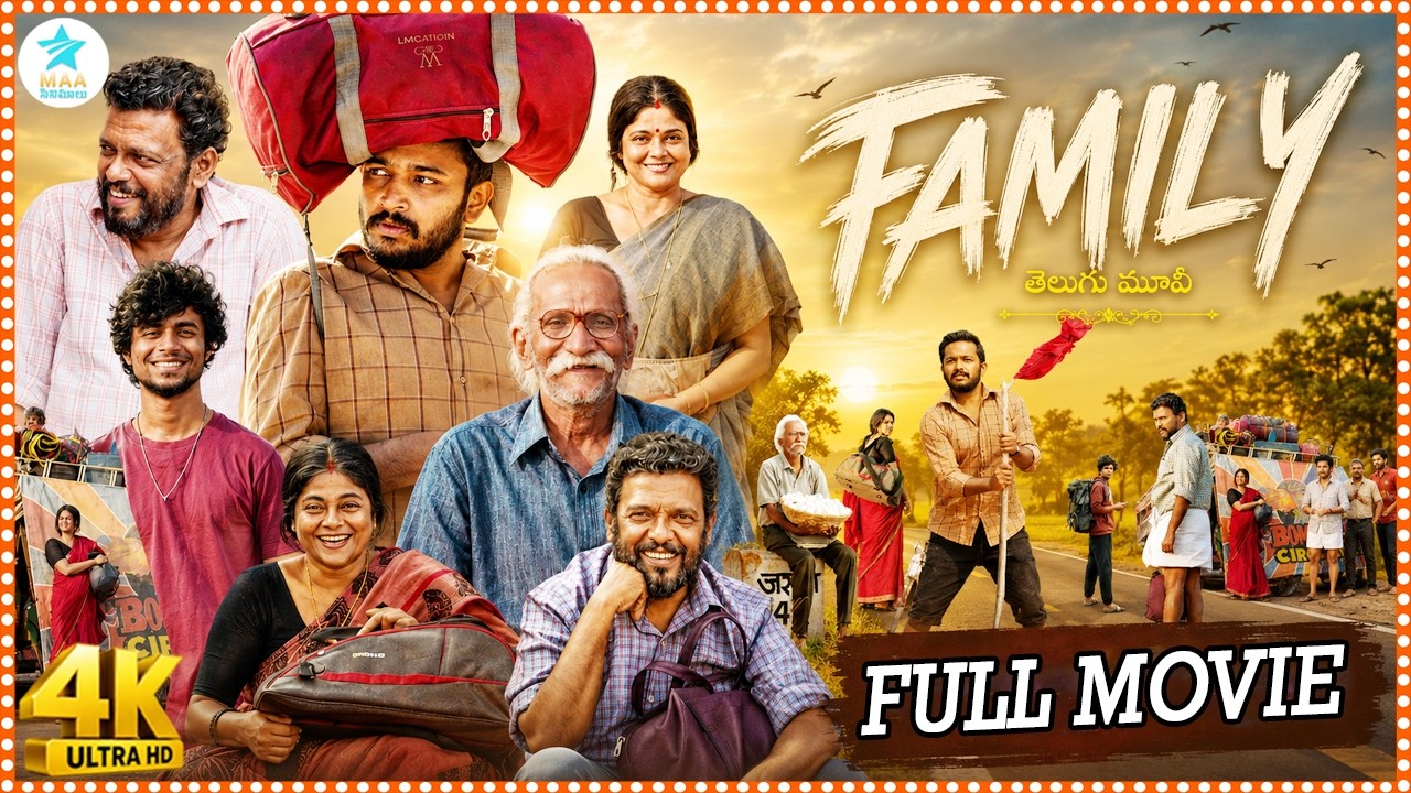 Family Telugu Full Movie 4K || Basil Joseph || Manju Pillai || Sandeep Pradeep @tfcmaacinemalu