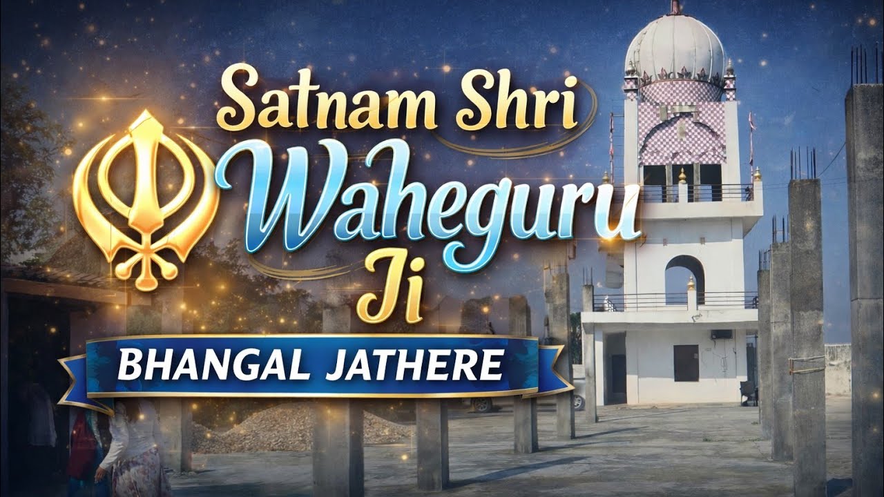 Sati Mata Mandir 🙏 | Bhangal Got Jathere Darshan