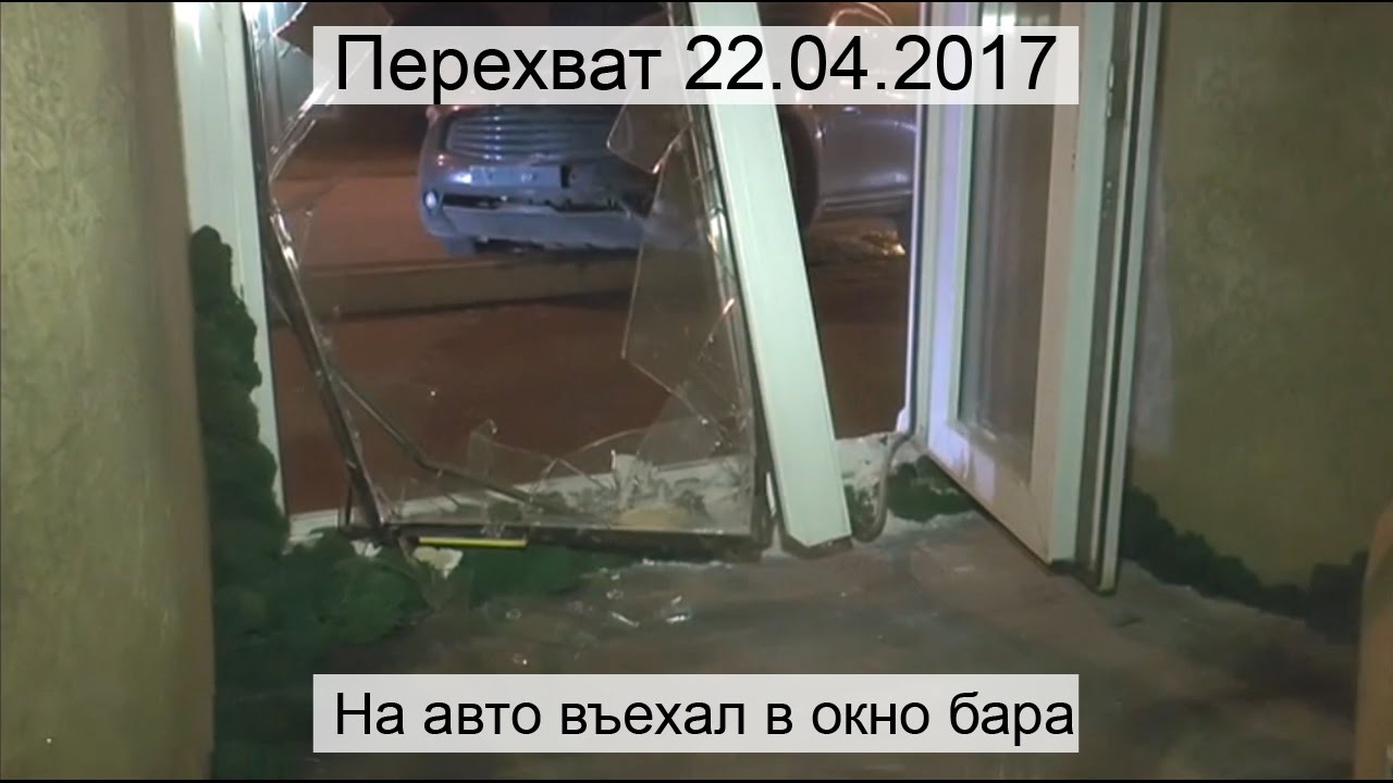 Перехват для автомобиля