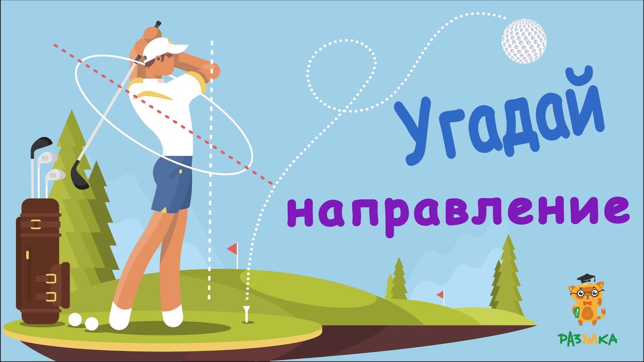 Задание око магнуса
