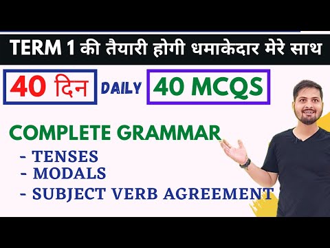 Term 1 Complete Grammar Revision | Term 1 GRAMMAR MCQ Questions | CBSE ...