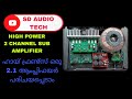 2 channel sub amplifier 800 watts  sd audio tech 21 amplifier  stereo amplifier  51 amplifier