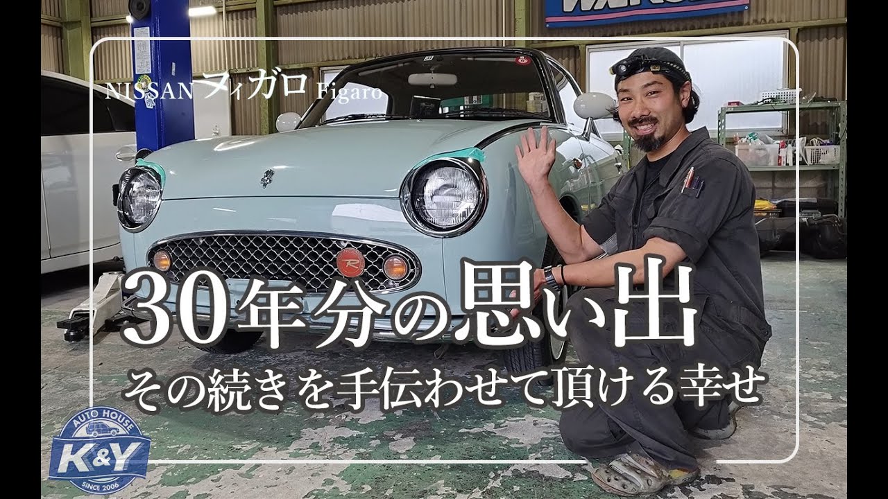 日産フィガロ】ディーラーさんで断られた車もご相談ください‼ - YouTube