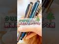 Xmasはコレ 厳選おすすめペン2選 文房具 シャーペン ボールペン こはにゃん Stationery クリスマスプレゼント クリスマス クルトガダイブ ロメオno3 Xmasはコレ 厳選おすすめペン2選 文房具 シャーペン ボールペン こはにゃん Stationery クリスマスプレゼント クリスマス クルトガダイブ ロメオno3
