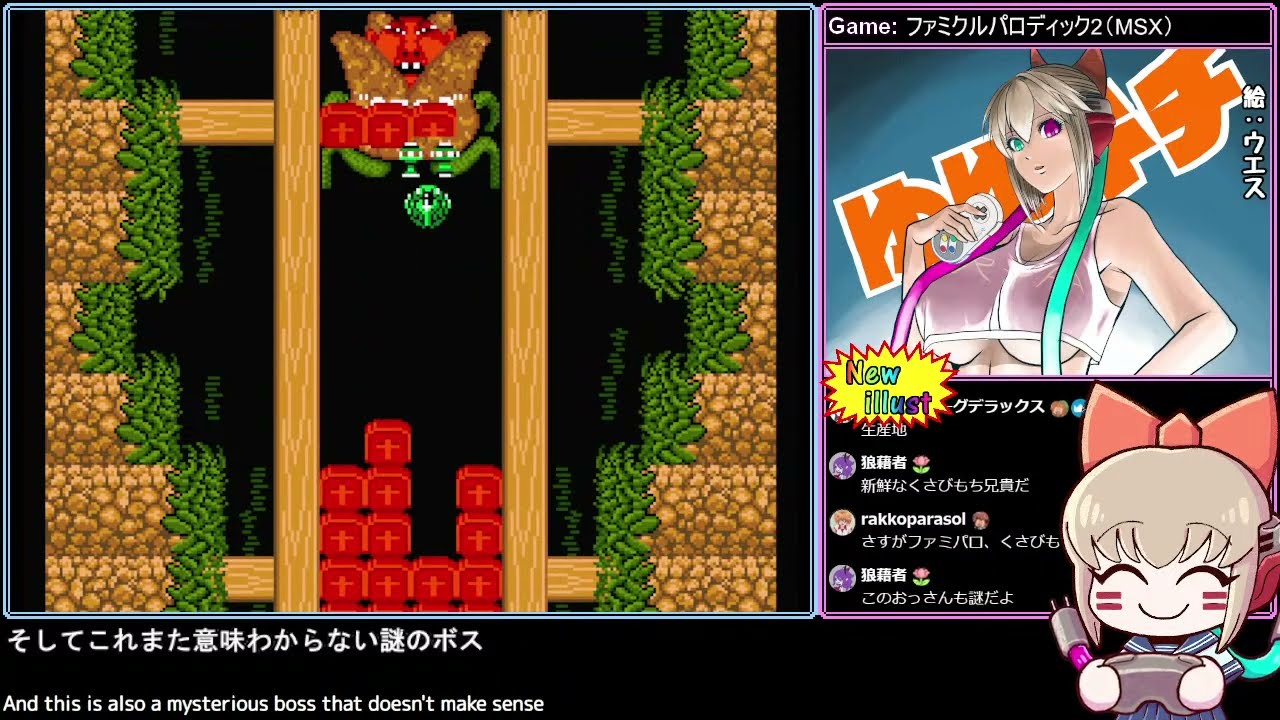 MSX2 ファミクルパロディック2 MSXの高難易度パロディSTG「ファミクルパロディック2」であそぼう