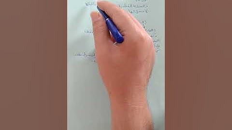 ٩-إعراب سورة (الماعون)
