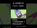 おそ松さん新作アニメ第1弾公開記念🎉ダイジェスト動画をチェック！