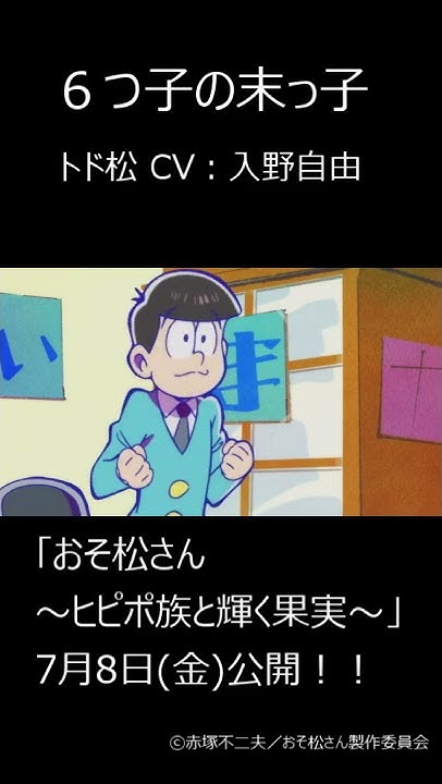 Tvアニメ おそ松さん 公式 Youtube