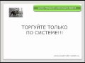 Обучение биржевой торговле: 7 главных ошибок трейдеров новичков