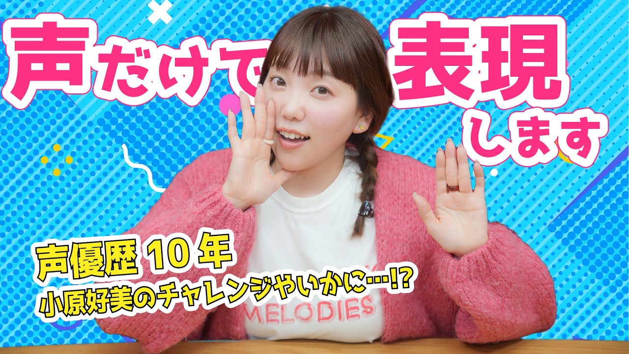 Раскрытие Мастерства?! Передаём Ситуацию Только Голосом!