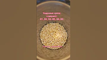 Топ 3 продукта содержащие витамины группы B