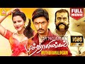 Muthuramalingam | HD Full Movie | முத்துராமலிங்கம் | Gautham Karthik | Priya Anand | Rekha | Vivek