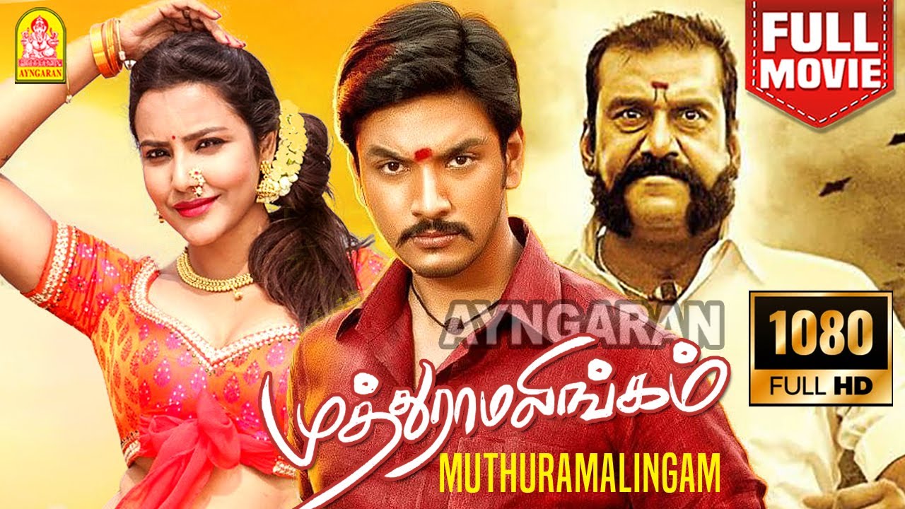 Muthuramalingam  HD Full Movie    Gautham Karthik  Priya Anand  Rekha  Vivek