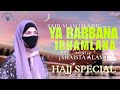 Ya rabbana irhamlana  hajj special  shaista alam  zaid alam islamic  new naat 2023