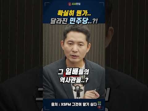 왜 그들이 <strong>주류가</strong> 된거같나... 우리편 맞아요? #장인수기자 #유승균 #그것이알기싫다
