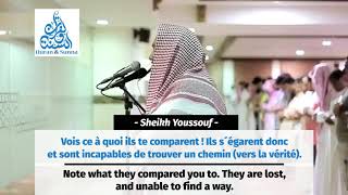 Heartbreaking recitation of Surah Al-Isra  ! 😭 -  Sheikh Youssouf [FR/EN]