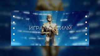 БНТ Игрален филм (2018)
