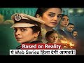 Delhi Crime S3 | Real Story पर Based Netflix की Shock कर देने वाली Series! #netflixindia #DelhiCrime