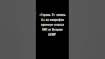 АСМР звук «Герань-2» летящего дрон-камикадзе