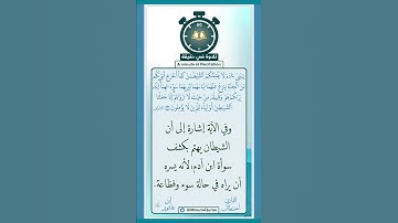 تلاوة في دقيقة ( ينزع عنهما لباسهما ) تلاوة للشيخ أحمد طالب