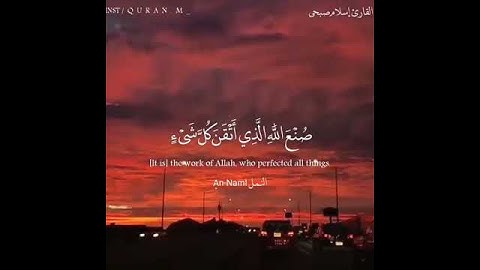 تلاوة رائعة للقارئ : إسلام صبحي || إنه خبير بما تفعلون || حالات واتس قرأن || Quran Status 💙