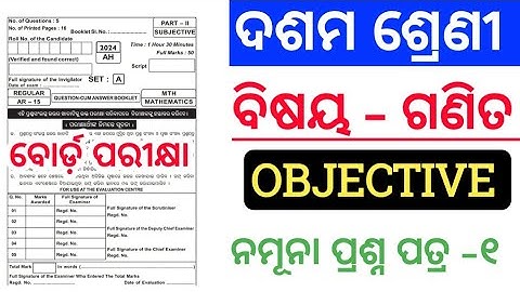 10th class mathematics model question paper || 10th class mathematics real model question paper