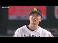 和田毅の君に捧げる応援歌