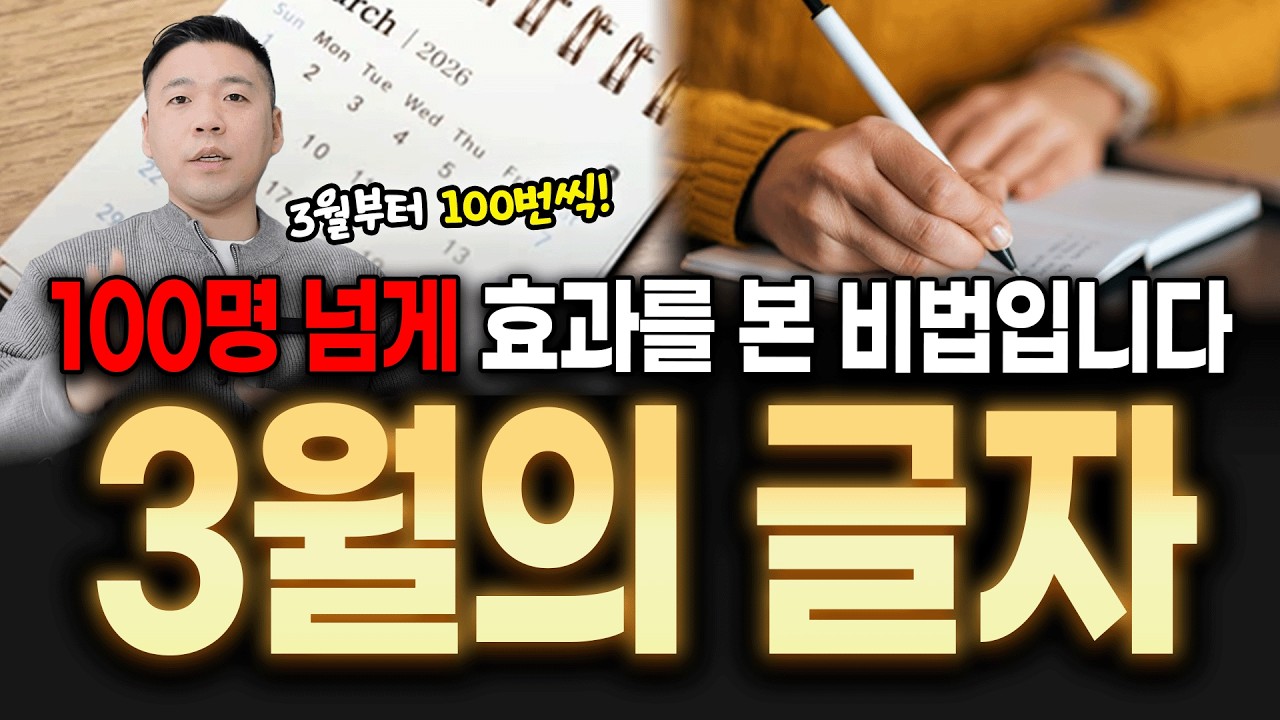 따라만 하면 재물운 터진다‼️이미 100명 넘게 효과를 본 방법입니다⭐️