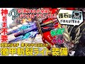 【モンハンサンブレイク】え?凄くない?徹甲斬裂ライトボウガン装備が炸裂!神おま不要!肉質無視で撃てるマガイマガドライトが面白い!【MHR:SB】