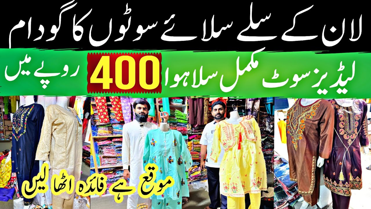 Stitched Suits Wholesale Faisalabad | Ladies Garments Business Ideas