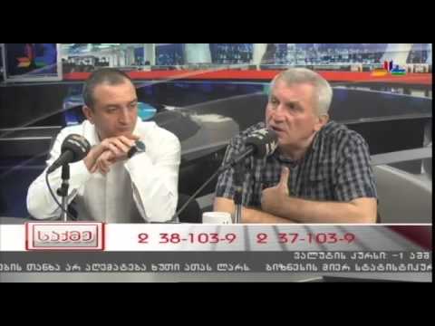 გადაცემა \"საქმე\" - 11 სექტემბერი.