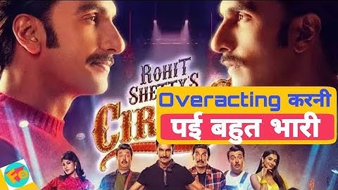 Cirkus movie review by filmy entertainment / cirkus movie review
