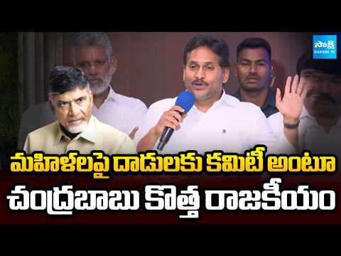 YS Jagan Slams Chandrababu Over Janasena MLA Arava Sridhar Issue | Pawan Kalyan | Sakshi TV - SAKSHITV