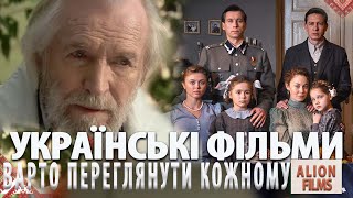 Українські Фільми, які затримають твоє серце: Топ Фільмів які Неможливо Пропустити Українською Мовою