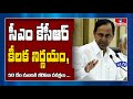 CM KCR takes a key decision on coronavirus spread