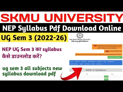 SKMU UG Sem 3 NEP Syllabus Kaise Download Kare | How to download ug sem ...