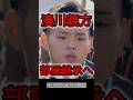貴景勝 部屋継承 #湊川親方 #大相撲