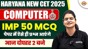 HARYANA NEW CET 2025 || COMPUTER IMP 50 || MCQ, पेपर में ऐसे ही प्रश्न आएंगे || BY PREETI MA