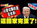 美伊關係緊張加劇