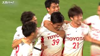 【ハイライト】ガンバ大阪×名古屋グランパス「ルヴァンカップ GS第6節」